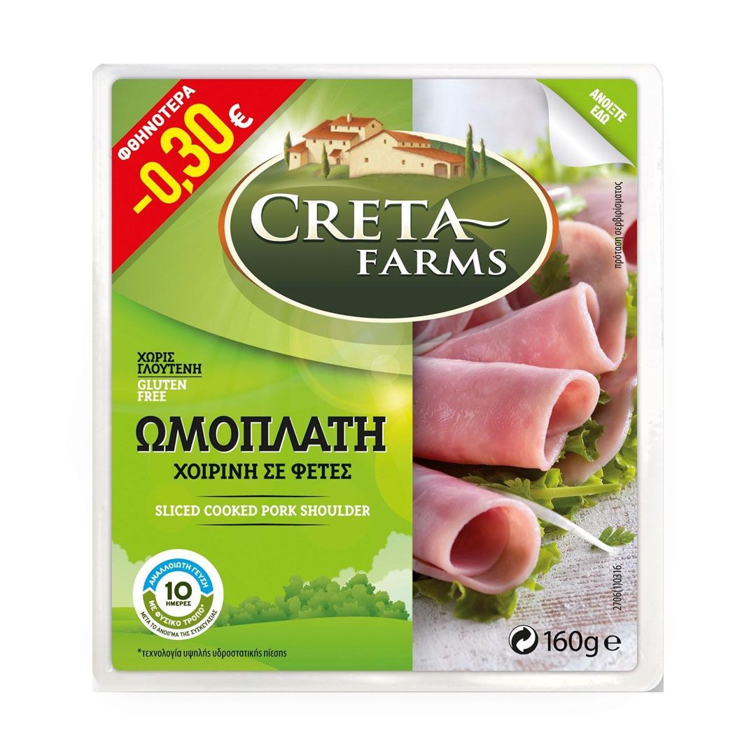 cr-farm-hir-omoplati-fetes-160gr-30l